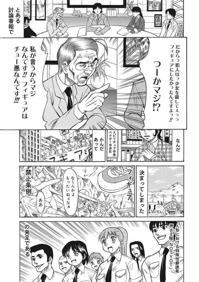【エロ漫画】過激戦隊ノチョット【オリジナル】