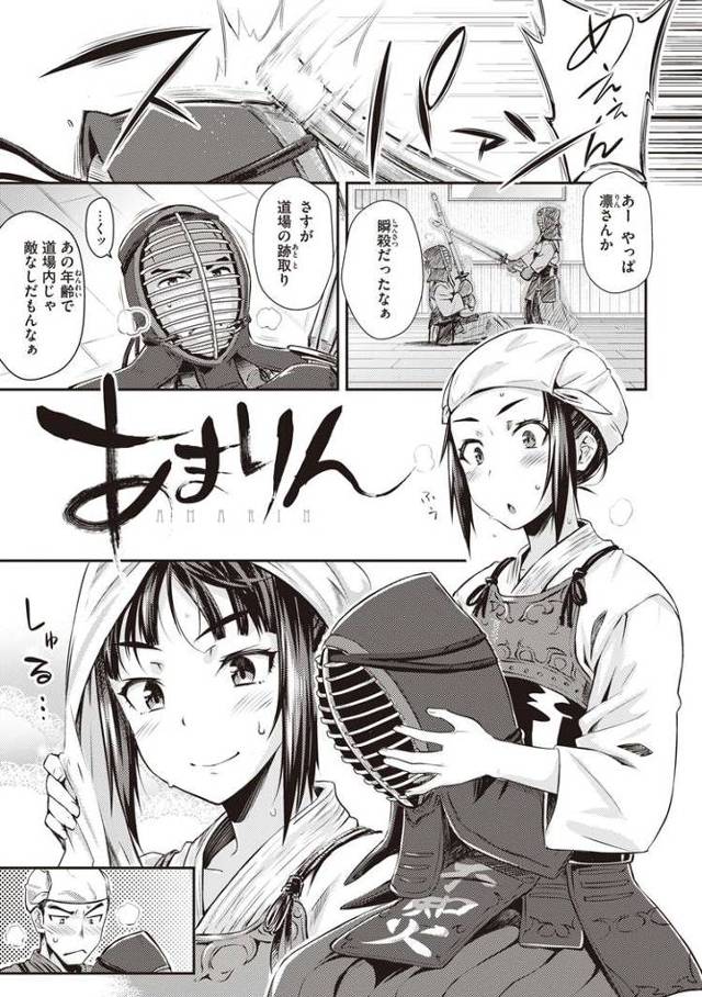 【オリジナル】あまりん【商業誌・オリジナルエロ画像】