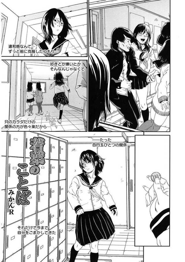 【同人誌】若葉のことば【オリジナル】