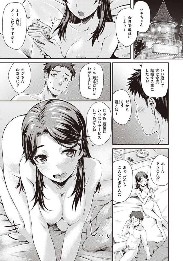【オリジナル】かてえん【商業誌・オリジナルエロ画像】