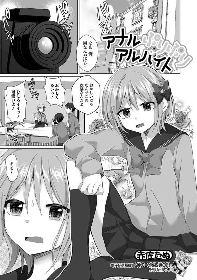 【エロ漫画】アナルぷりぷりアルバイト【オリジナル】