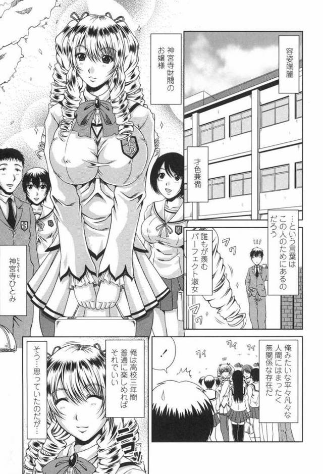【エロ漫画・エロ同人誌】私立精光学園6