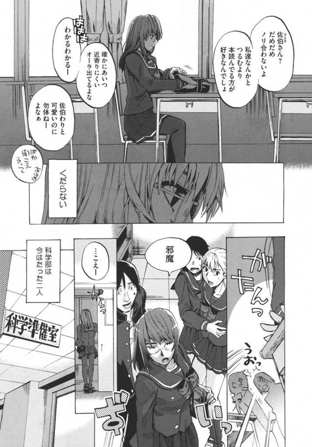 【エロ漫画】催眠術に掛かったフリをしたらエッチなことされたｗｗｗ【無料 エロ同人誌】