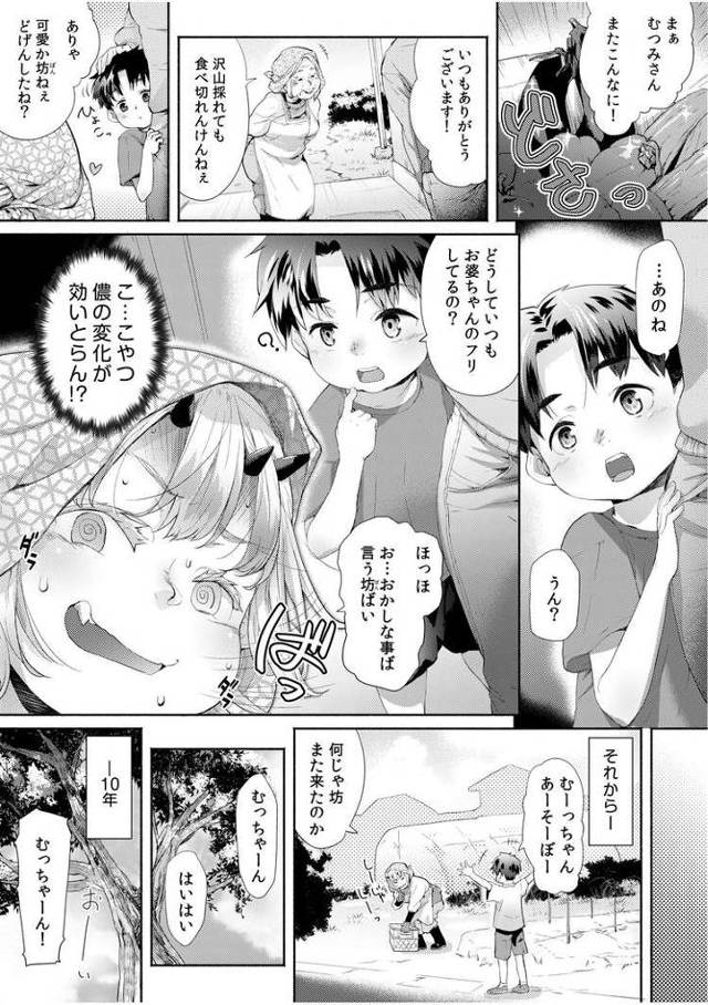 【同人誌】土地神様の隠居生活【オリジナル】