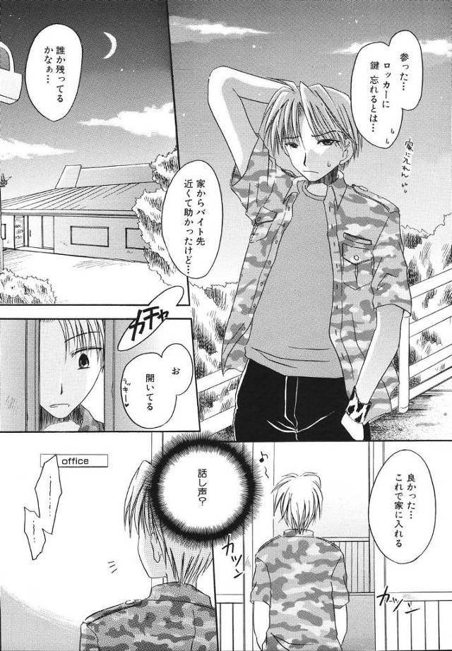 【エロ漫画】バイト先に忘れ物をした男。そこで店長と巨乳メイド服ウェイトレスがセックスをしている所を目撃!!【無料 エロ同…