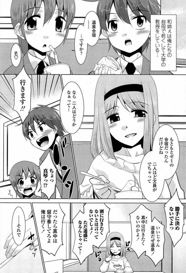 【エロ漫画】時間帯で男湯が女湯になることを知らず、少年のもとに大勢の全裸女性が押し寄せる!!!!【無料 エロ同人】