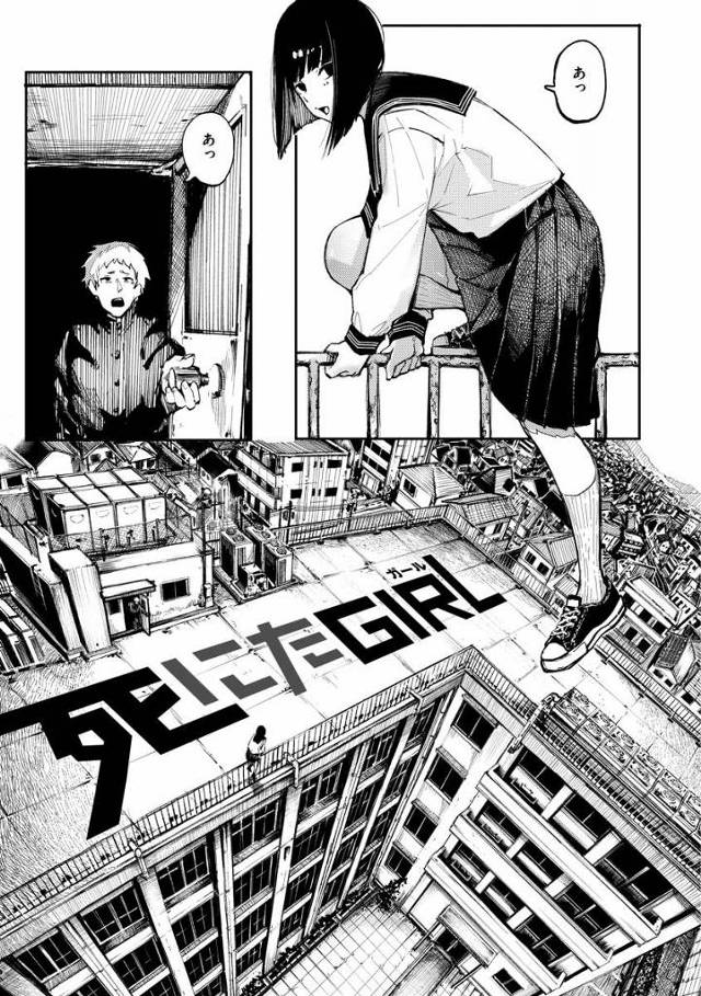 【エロ漫画】こんな下品なこと生きる気のある女が出来ると思うか？「死にたGIRL」