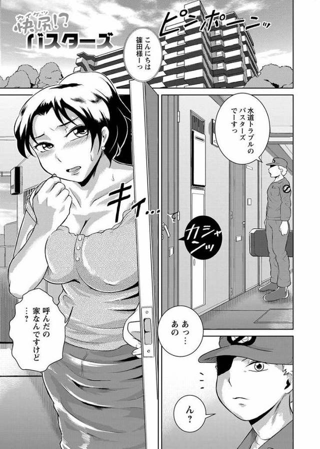 【エロ漫画・エロ同人誌】快尻バスターズ