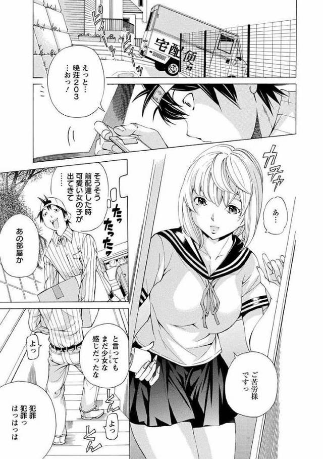 【同人誌】少女と縄と【オリジナル】