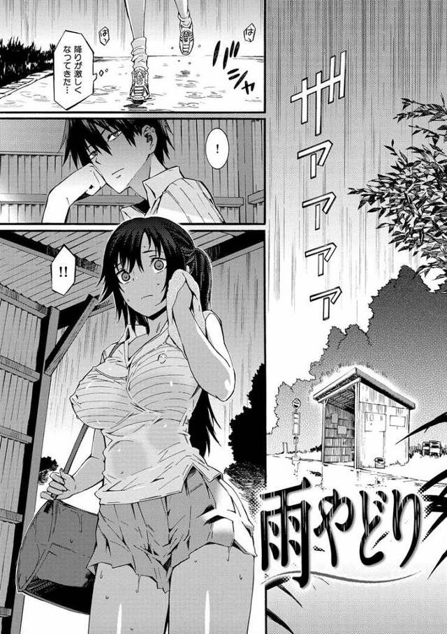 【同人誌】雨やどり【オリジナル】