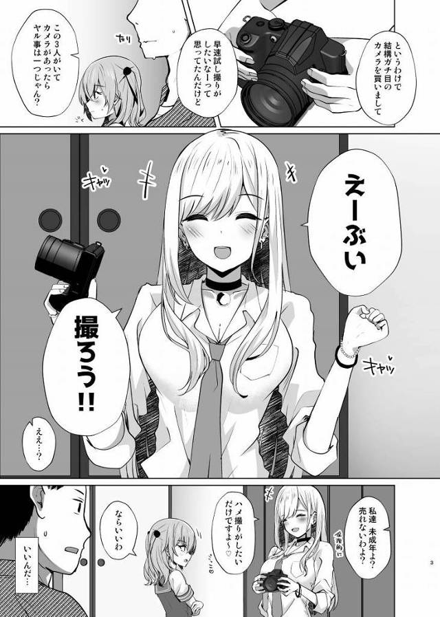 【エロ同人】推しと好きピが獣セックスしてる…！！「その着せ替え人形は恋をする/喜多川海夢&乾紗寿叶」