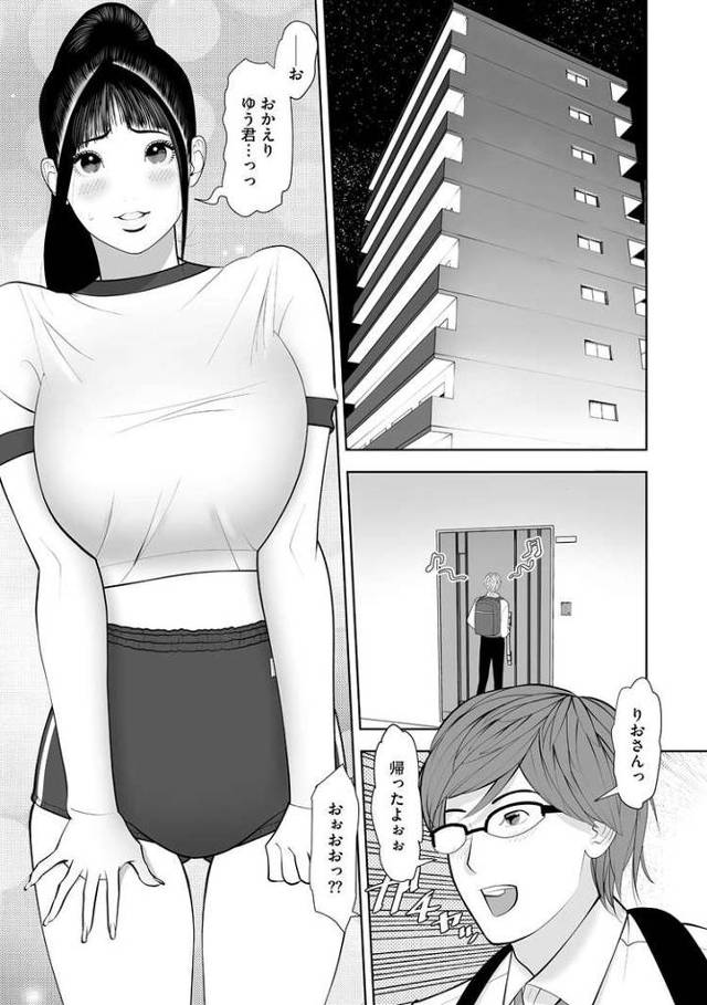 【エロ漫画・エロ同人誌】コスプレ妻とS夫の日常