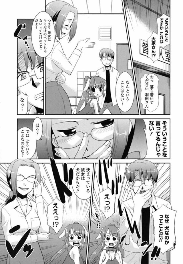 【エロ漫画】自分が好き勝手遊んでいた大家さんが他の住人にも遊ばれていた。【無料 エロ同人】