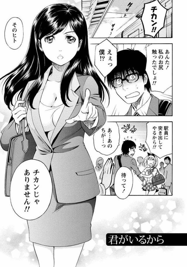 【オリジナル】君がいるから【商業誌・オリジナルエロ画像】