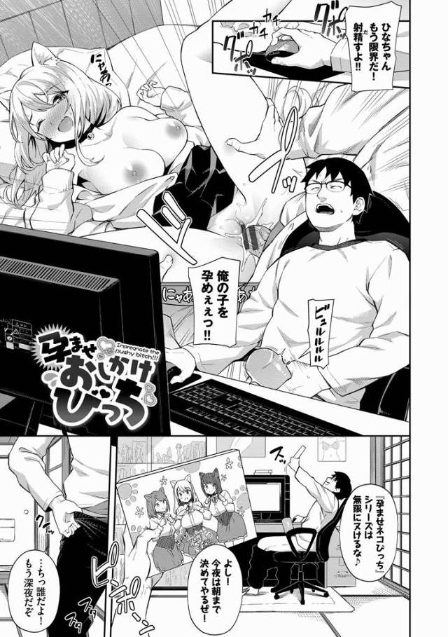 【エロ漫画】今日一晩泊まらせてくれるならさ～おっぱい♡触らせてあげるけどどうするぅ？「孕ませ♥おしかけびっち」
