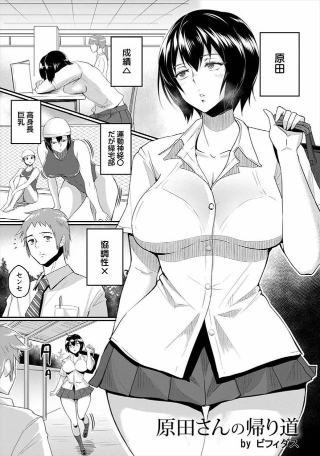 【エロ漫画】レイプ未遂された巨乳の女子校生に誘われるがまま野外SEXでＭ女まんこに中出ししたったｗ【無料 エロ同人】