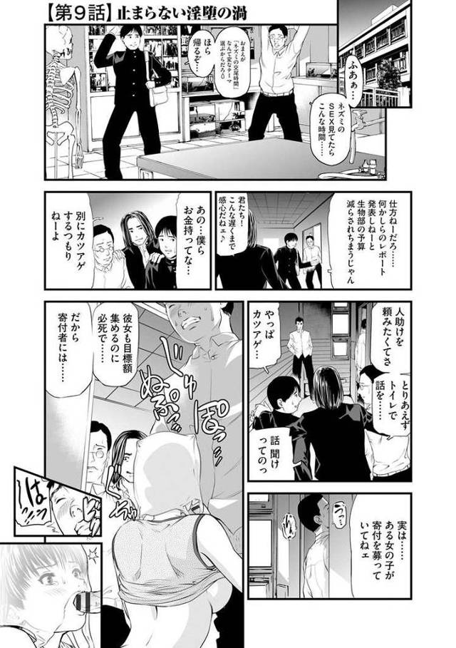 【オリジナル】快楽教室9【商業誌・オリジナルエロ画像】