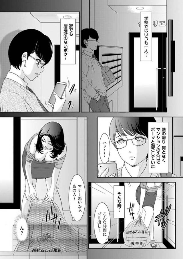 【エロ漫画・エロ同人誌】孕ませパーティーへようこそ！