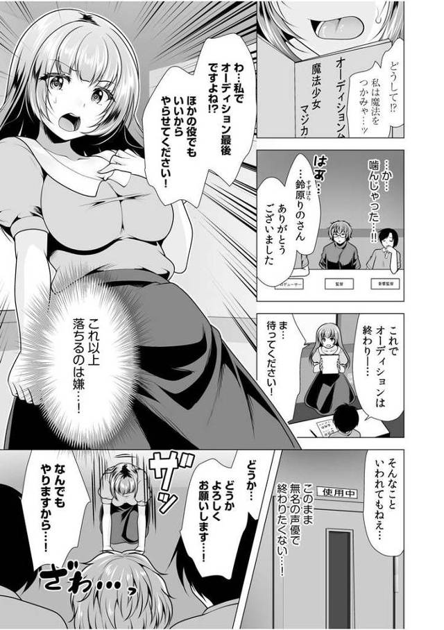 【同人誌】枕営業で接待キメセックス3【オリジナル】
