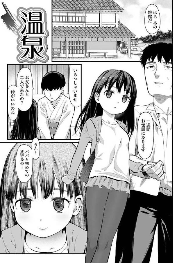 【オリジナル】温泉【商業誌・オリジナルエロ画像】