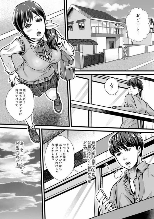 【エロ漫画・エロ同人誌】そんなナカまで診ちゃダメぇ！