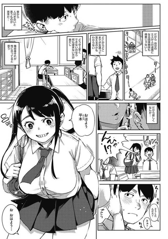 【オリジナル】傍観者【商業誌・オリジナルエロ画像】