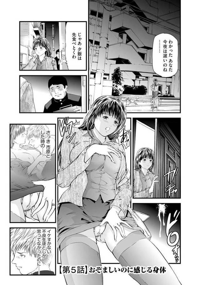 【オリジナル】快楽教室5【商業誌・オリジナルエロ画像】
