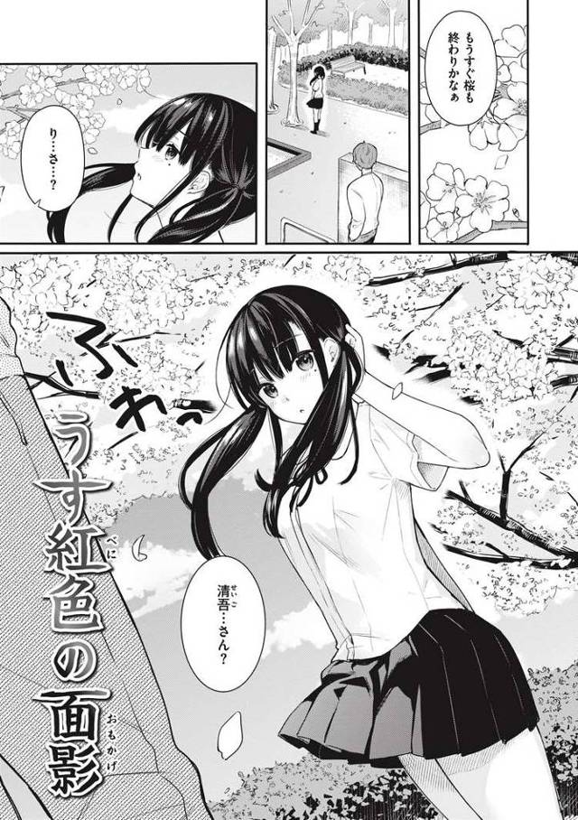 【オリジナル】うす紅色の面影【商業誌・オリジナルエロ画像】