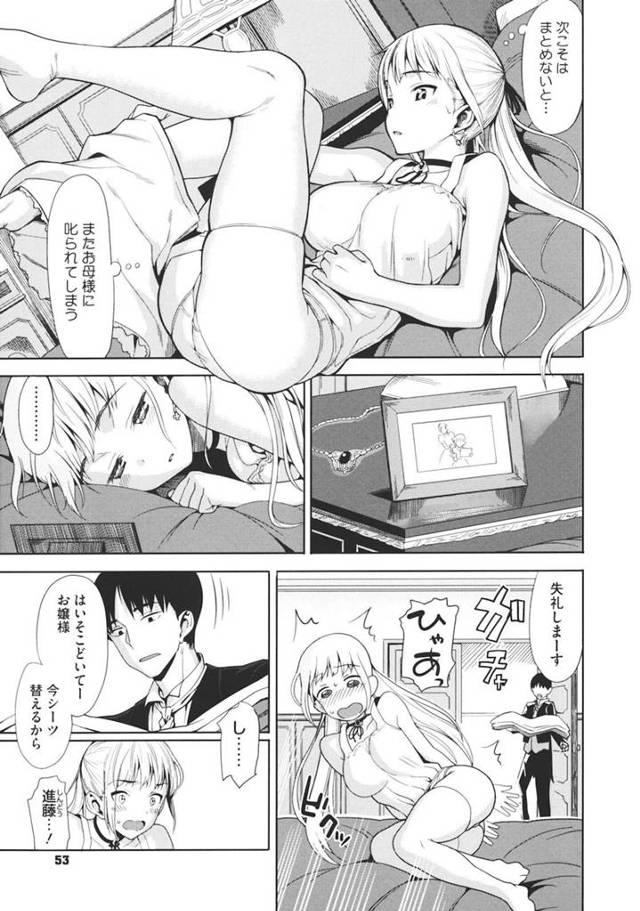 【エロ漫画】巨乳のお嬢様が執事の性奴隷になっちゃって執事チンコから離れられなくなってるンゴｗ【無料 エロ同人誌】