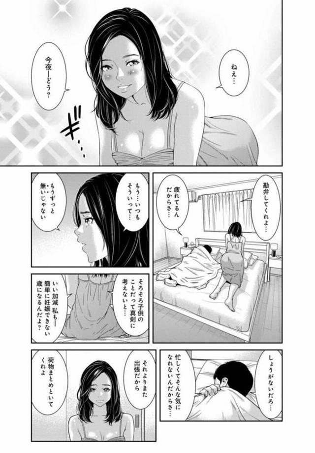 【エロ漫画】管理人さん私たちとえっちシよ【オリジナル】