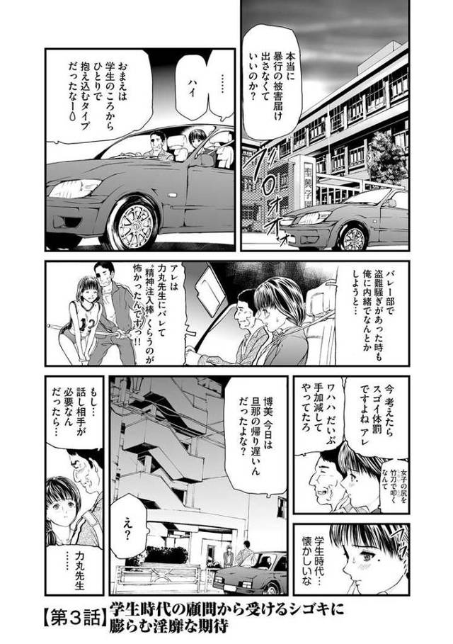 【同人誌】快楽教室3【オリジナル】