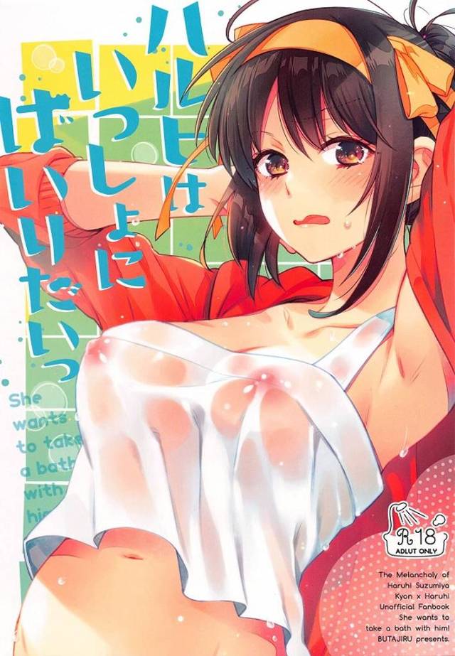 《エロ漫画》涼宮ハルヒ、汗まみれになるまでエッチしたのにシャワーを浴びる時に裸を見られて恥じらうw