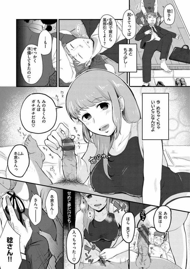 【エロ漫画・エロ同人誌】恋慕と劣情と