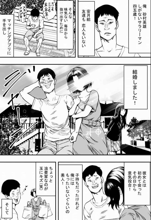 【エロ同人】お詫びってわけじゃないんだけど…お母さんの代わりにオジサンの好きなことしていいよ「45歳のしがないリーマンと4Pセックス/連れ子のJKとハーフのギャル」