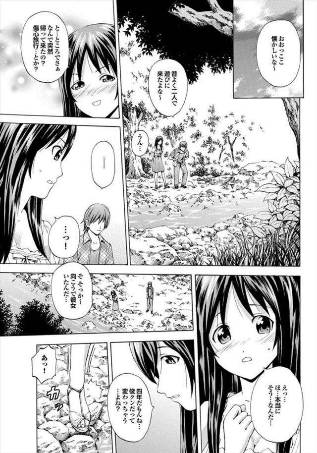 【エロ漫画】東京に上京していたが、彼女と別れ一度故郷に戻ることにした男。駅で彼を待っていたのは巨乳な幼馴染。【無料 エロ…