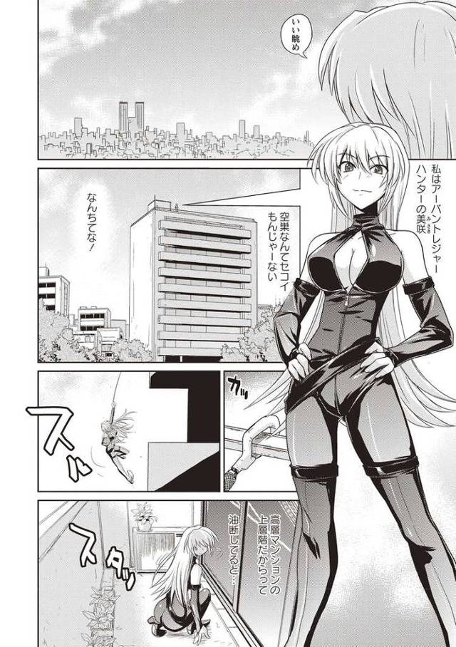 【エロ漫画・エロ同人誌】空き巣ホイホイ