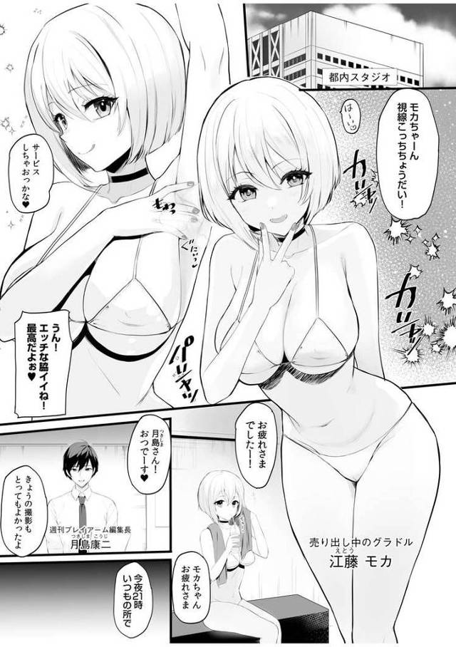 【同人誌】枕営業で接待キメセックス6【オリジナル】