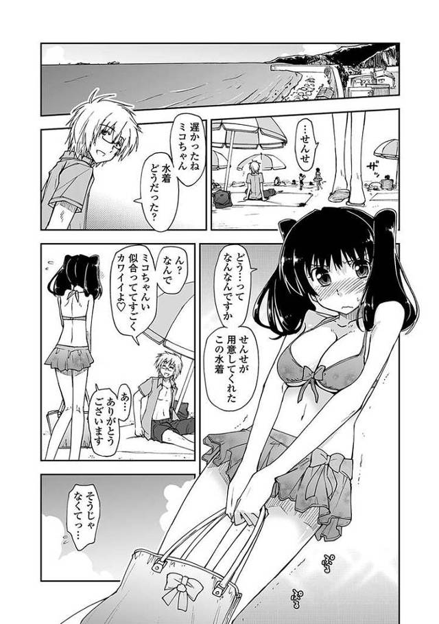 【エロ漫画】教えてください家庭教師3【オリジナル】
