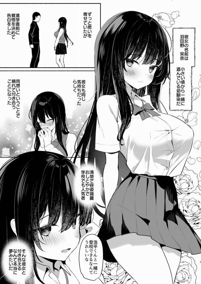 【エロ同人】それじゃあこの女泣かせの極悪おちんちんいただきま～す♥「処女が友達と乱交ファック/清楚な女子高生とヤリマン」