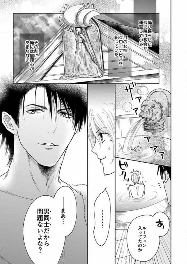 【エロ漫画】勇者様の専属係【オリジナル】