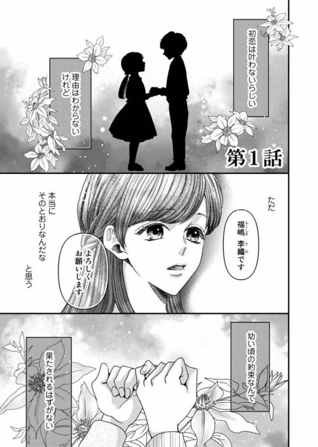 【オリジナル】溺愛本能【商業誌・オリジナルエロ画像】