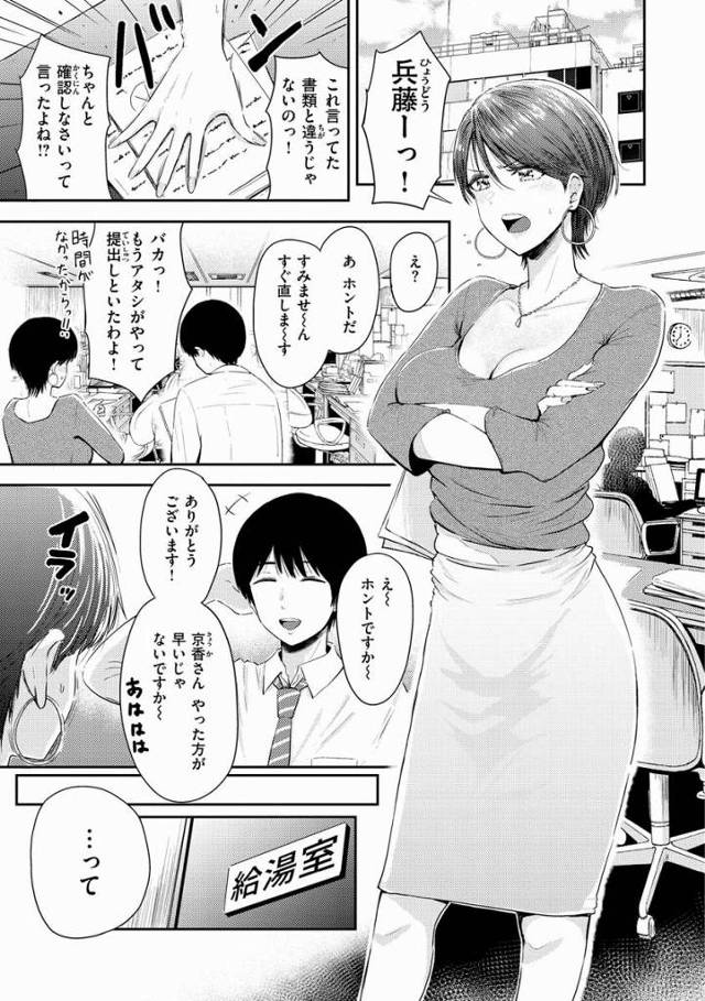 【エロ漫画】二穴攻め気に入ってくれました～？こんなに美味しそうにバイブ咥え込んじゃってｗ「堕ちるおんな」
