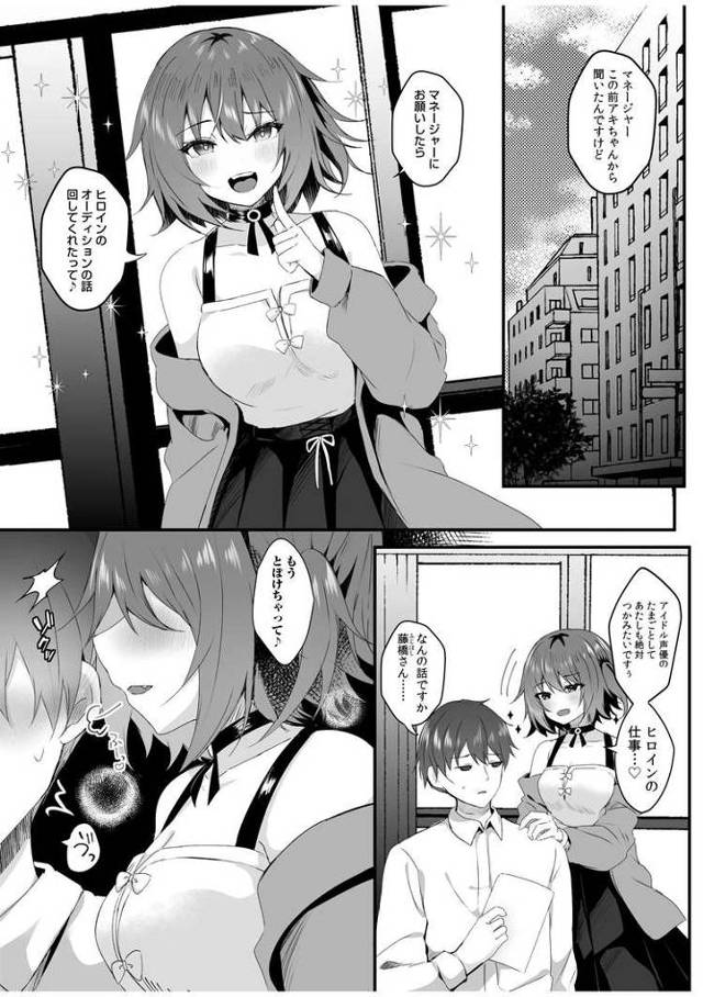 【同人誌】枕営業で接待キメセックス57【オリジナル】