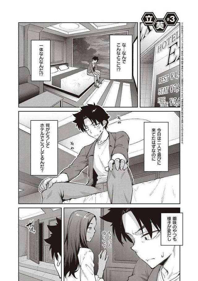 【オリジナル】立葵3【商業誌・オリジナルエロ画像】