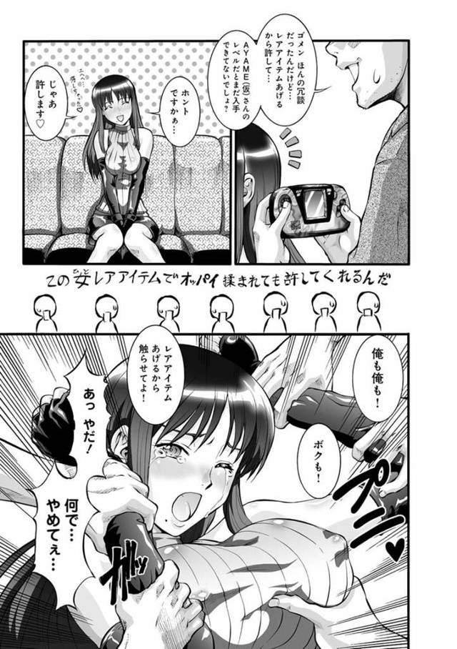 【エロ漫画】オフ会でゲームをすることになった巨乳女。足を引っ張った罰ゲームとして彼女は胸を揉まれ…【無料 エロ同人】