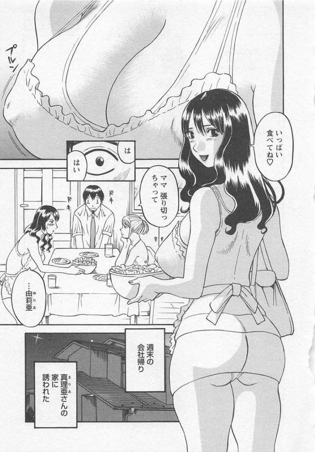 【エロ漫画・エロ同人誌】あなたのOL5