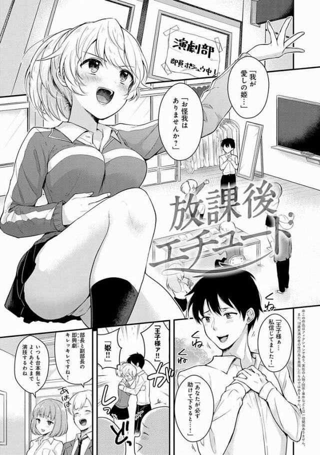 【エロ漫画】私の身体が病みつきになっちゃった？それとも…私の気持ちが伝わったのかしら「放課後エチュード」