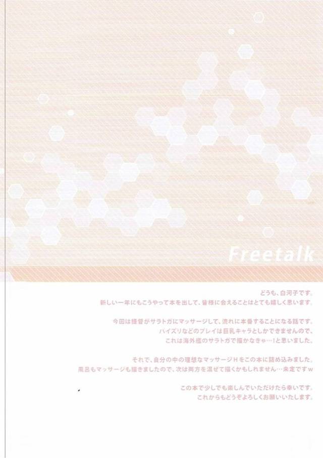 【エロ同人誌 艦これ】エロ提督からサラトガはマッサージ受けるがそれはエロマッサージでしたｗｗ【無料 エロ漫画】