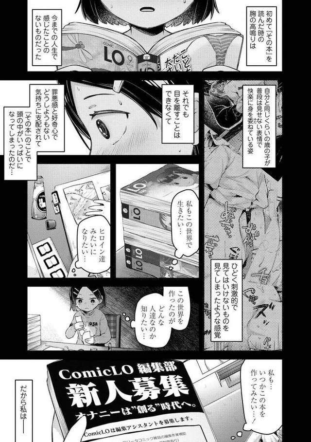 【オリジナル】新人編集日記【商業誌・オリジナルエロ画像】