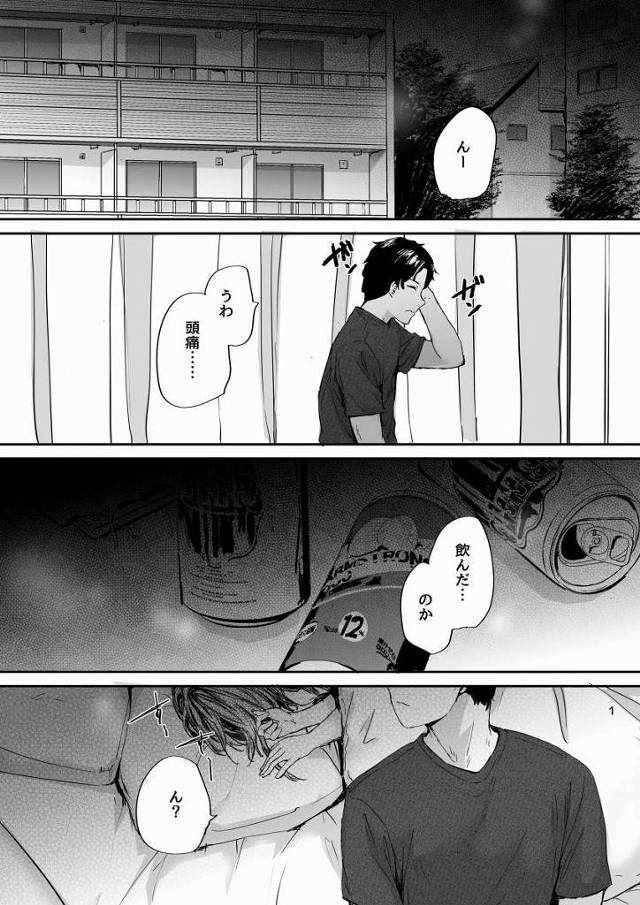 【エロ同人】そこまで覚えてないなら思い出してもらっちゃおっかな…アイドルとのセックス♥「泥酔セックス/酔った地下アイドル」